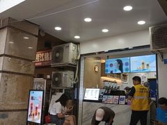 门面-茶百道(三圣街店)
