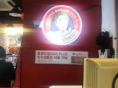 -香港饭店0410(明洞店)