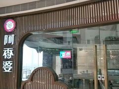 门面-密友回转自助火锅(中海环宇城店)