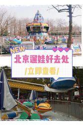 -大望京儿童游乐场