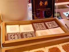 -阮大兴糕团(日月光中心店)