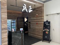 -反正(SM三期店)