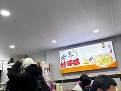 -老袁炒年糕(富豪路店)