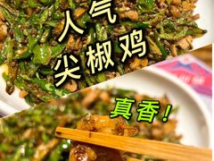 -铁公鸡·四川料理(天环广场店)