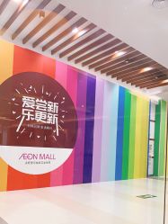 -孩子王童乐园(武汉永旺店)