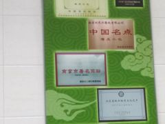 -刘长兴(逸仙桥店)