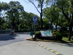 -上海市浦东新区浦东殡仪馆