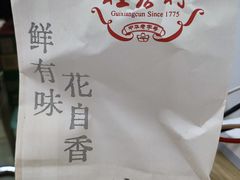 -桂香村(护国寺店)