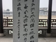 -扬州古运河