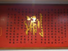 -裕德孚·非遗手切涮羊肉(东直门内大街店)