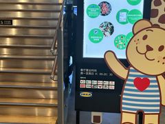 -宜家家居(西安未央商场店)