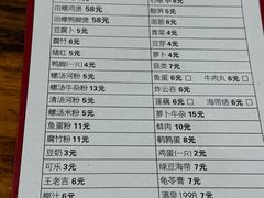 -醒醒田螺(金奖总店)