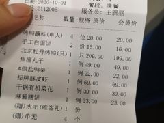 -京华烟云·北京烤鸭(领展购物广场·中关村店)