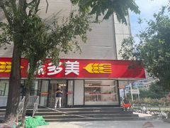 -味多美蛋糕(苏州街地铁店)
