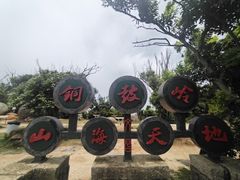 -海南铜鼓岭景区