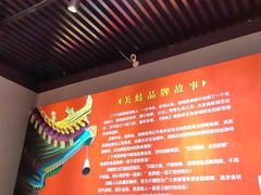 -美蛙四季(六里桥店)