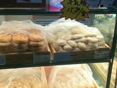 传统点心-老鼎丰(和兴店)