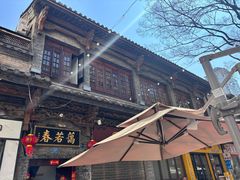 -蔼若春.传承云南菜(金碧公园店)