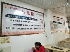 大堂-大南门猪脚粉