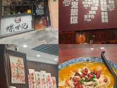 -螺世纪螺蛳粉·桂味小排档(裕德店)