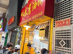 -咏春葱油饼(德政中路店)