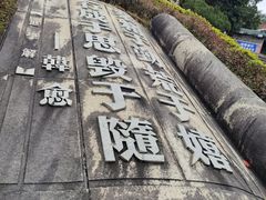 -韩文公祠