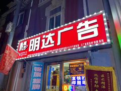 -世纪明达广告·厂家直销