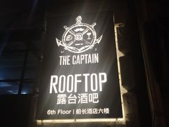 -船长酒吧 The Captain