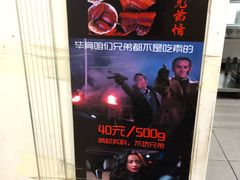 -咱家王新国把子肉(县东巷店)