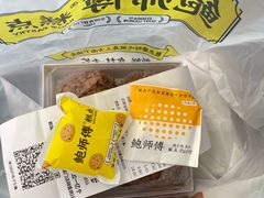 -鲍师傅糕点(淮海中路店)