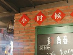 -大胡子古法瓦缸烧烤(亚泰北街店)