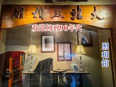 -和平菓局(王府井店)