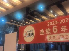 -王明古法砂锅居(开化寺店)