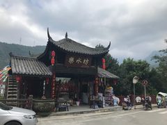 -水磨古镇