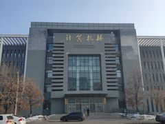 -吉林大学(前卫南区)