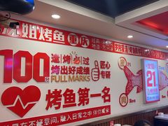 -沈姐万州烤鱼(沙坪坝七中店)