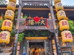 -南京大牌档(夫子庙老门东店)