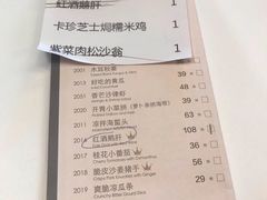 账单-陶陶居·雅园(凯华国际店)