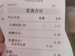 -乡村基(杨家坪建设店)