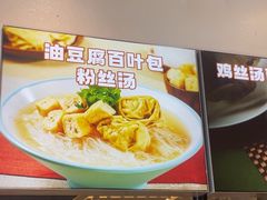 -小杨生煎(香港名都店)