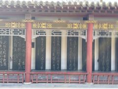 -碑林公园