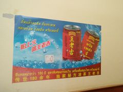 -和利泰式按摩