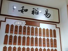 -易裕和·长沙米粉(友谊路店)