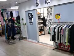 -即墨路小商品市场