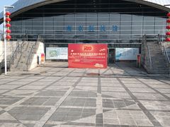 -南京科技馆
