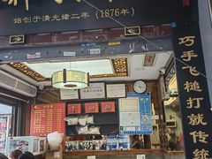 -同利肉燕老铺(澳门路店)