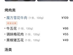 -韩时烤肉(丰科万达广场店)