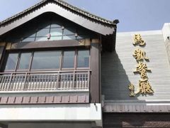 -马凯餐厅(地安门店)