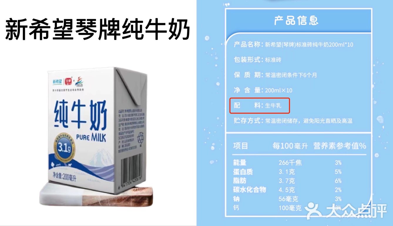 刘亦菲们 买奶要买真正无添加的牛奶！！