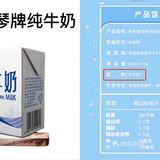 刘亦菲们 买奶要买真正无添加的牛奶！！